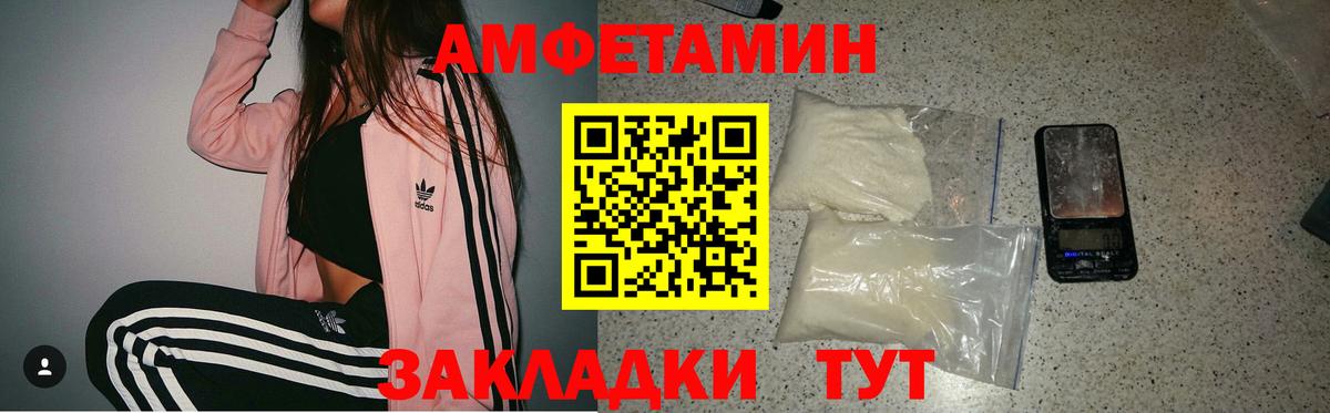 Amphetamine Premium Амурск