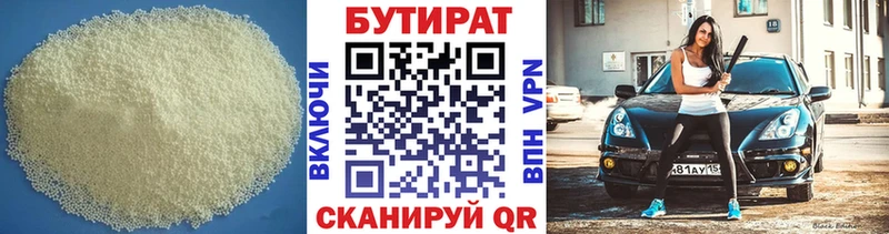 БУТИРАТ оксибутират  ссылка на мегу   мориарти как зайти  Амурск 