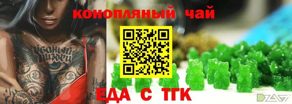Canna-Cookies марихуана Амурск