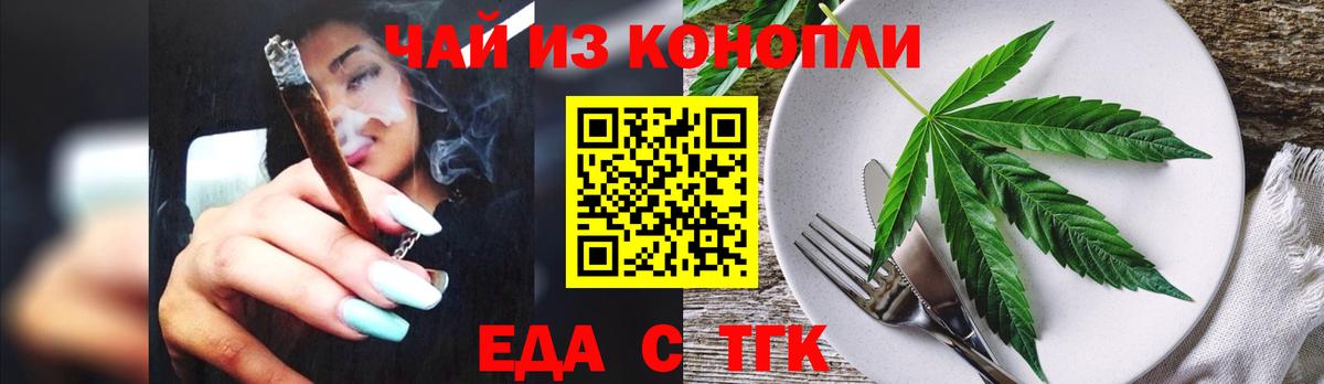 Амурск  Печенье с ТГК марихуана  Вход с VPN 