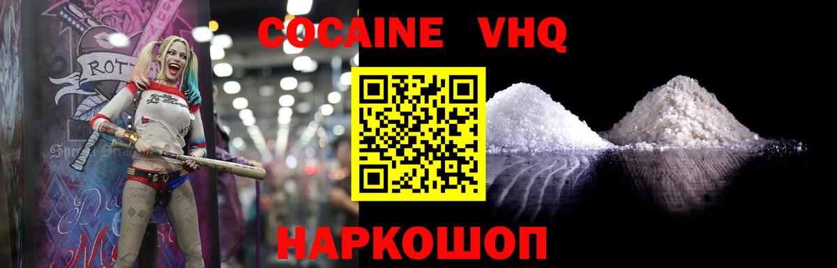 Cocaine Перу Амурск