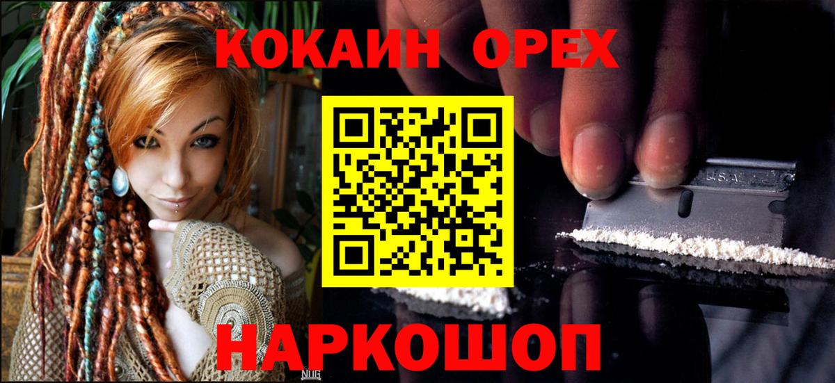 COCAIN Колумбийский  COCAIN FishScale  Cocaine  даркнет сайт  Амурск  Вход с VPN 