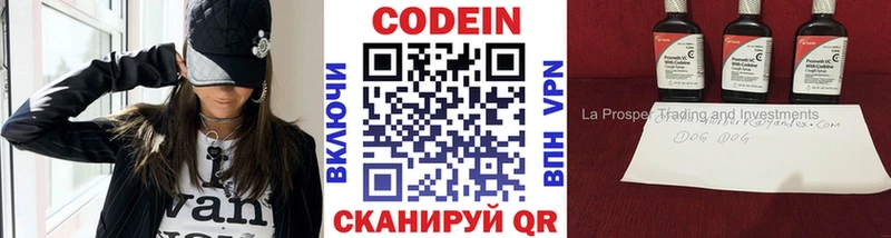 Кодеин Purple Drank  как найти   Амурск 