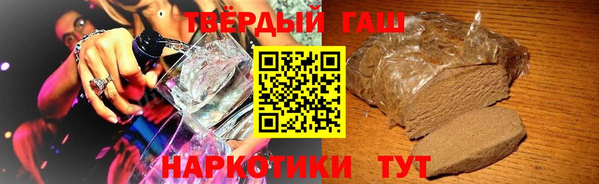 Гашиш убойный  ГАШ  Амурск  Вход с VPN 