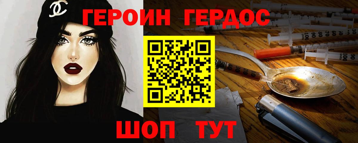 Героин Афган  Вход с VPN  ГЕРОИН  Амурск 
