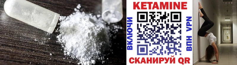 КЕТАМИН VHQ  где найти   Амурск 