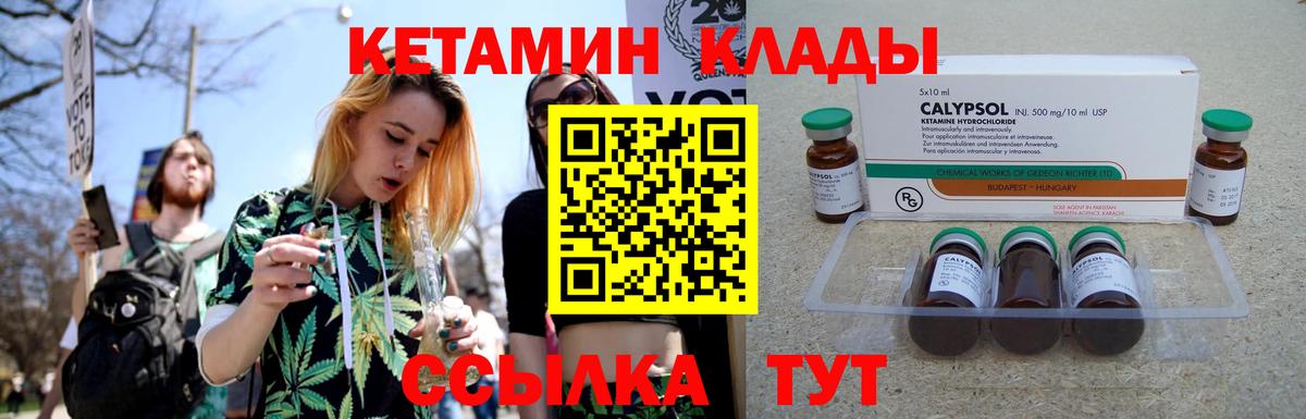 Амурск  Кетамин ketamine  Вход с VPN 