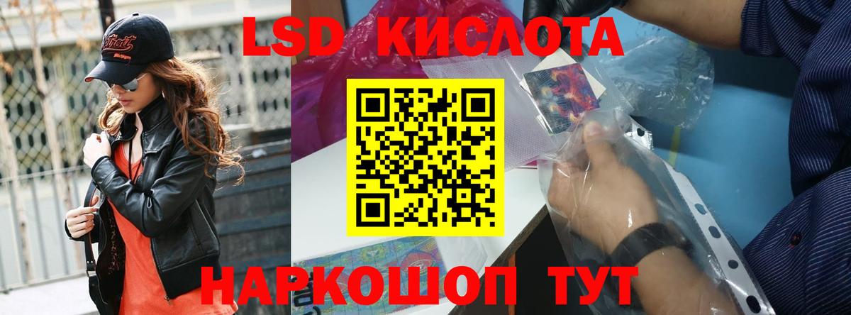 Лсд 25 экстази кислота Амурск