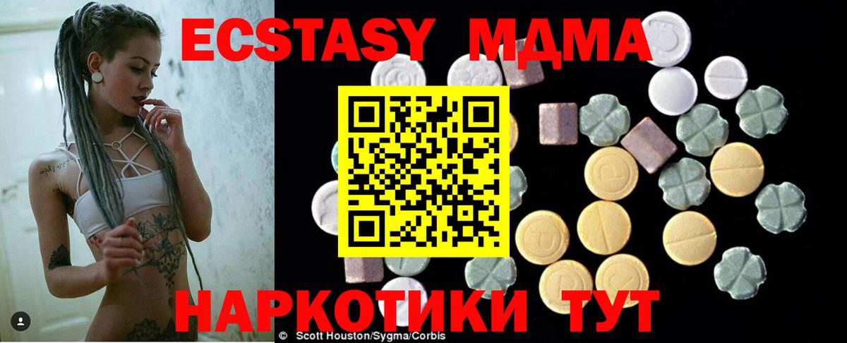 МДМА crystal Амурск