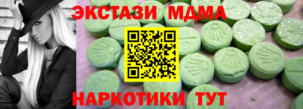 МДМА молли  МДМА кристаллы  Вход с VPN  Амурск 