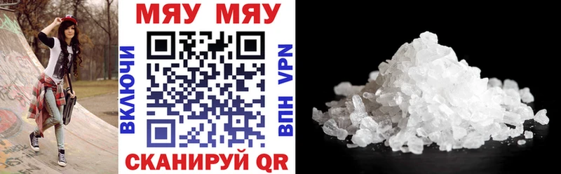 Мефедрон мука  сколько стоит  Амурск 