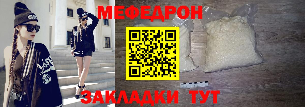 Меф 4 MMC  Вход с VPN  Мефедрон  Амурск 