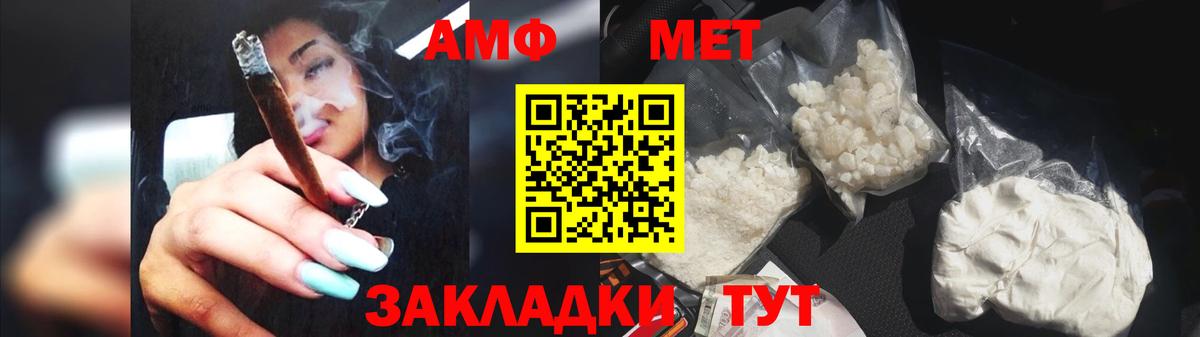 МЕТАМФЕТАМИН кристалл  Вход с VPN  МЕТАМФЕТАМИН кристалл  МЕТАМФЕТАМИН  Амурск 