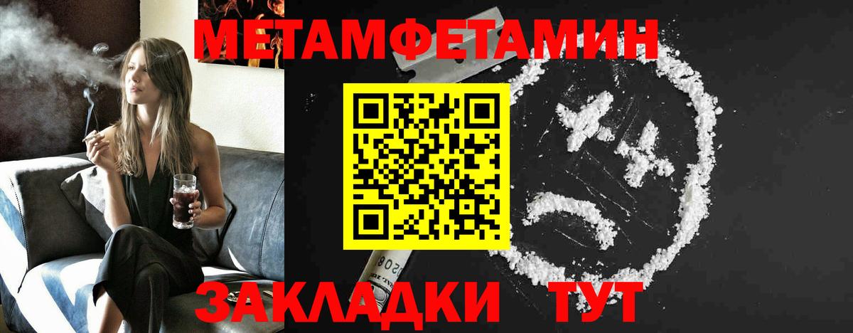 Первитин кристалл Амурск