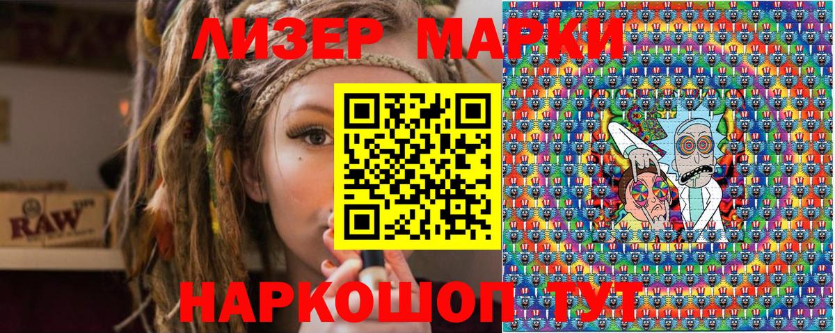 Амурск  Наркотические марки 1,5мг  Вход с VPN 