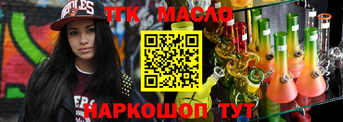 Дистиллят ТГК Wax  ТГК концентрат  Амурск  ссылка на мегу онион  Вход с VPN 